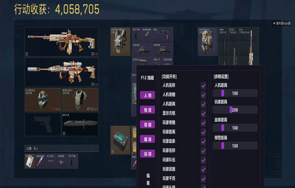 最稳的三角洲辅助透视自瞄效果